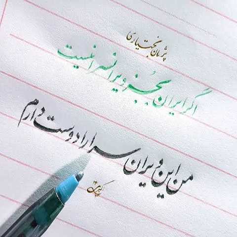 دانلود آهنگ اگر ایران به جز ویران سرا نیست Reza Sadeghi Agar Iran Musicya.ir دانلود آهنگ اگر ایران به جز ویران سرا نیست